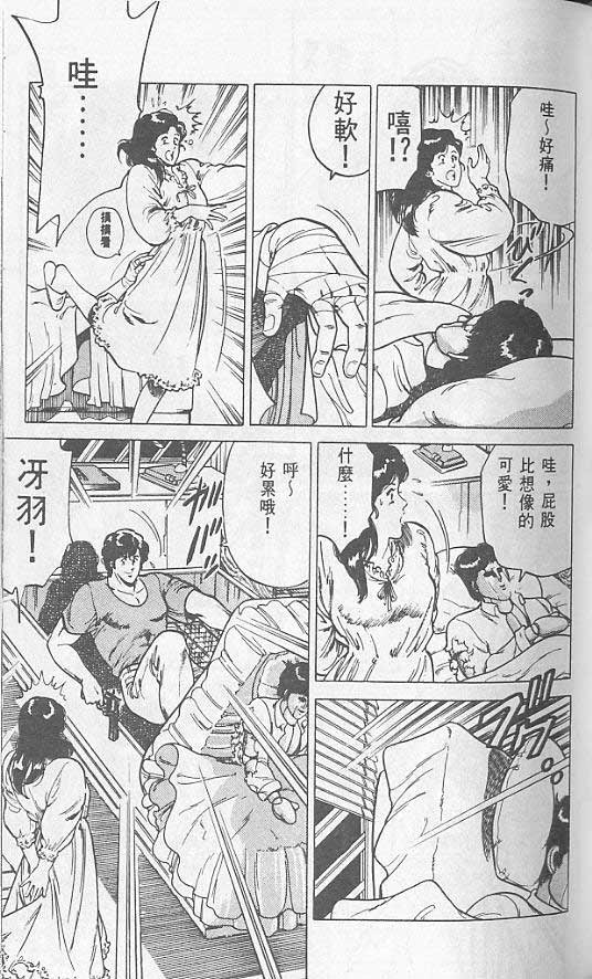 《城市猎人》漫画最新章节第1卷免费下拉式在线观看章节第【67】张图片