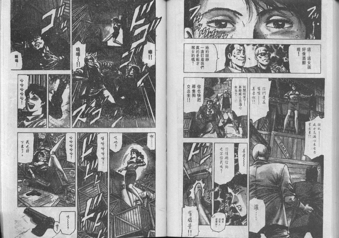 《城市猎人》漫画最新章节第22卷免费下拉式在线观看章节第【79】张图片