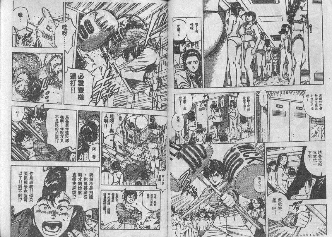 《城市猎人》漫画最新章节第35卷免费下拉式在线观看章节第【13】张图片