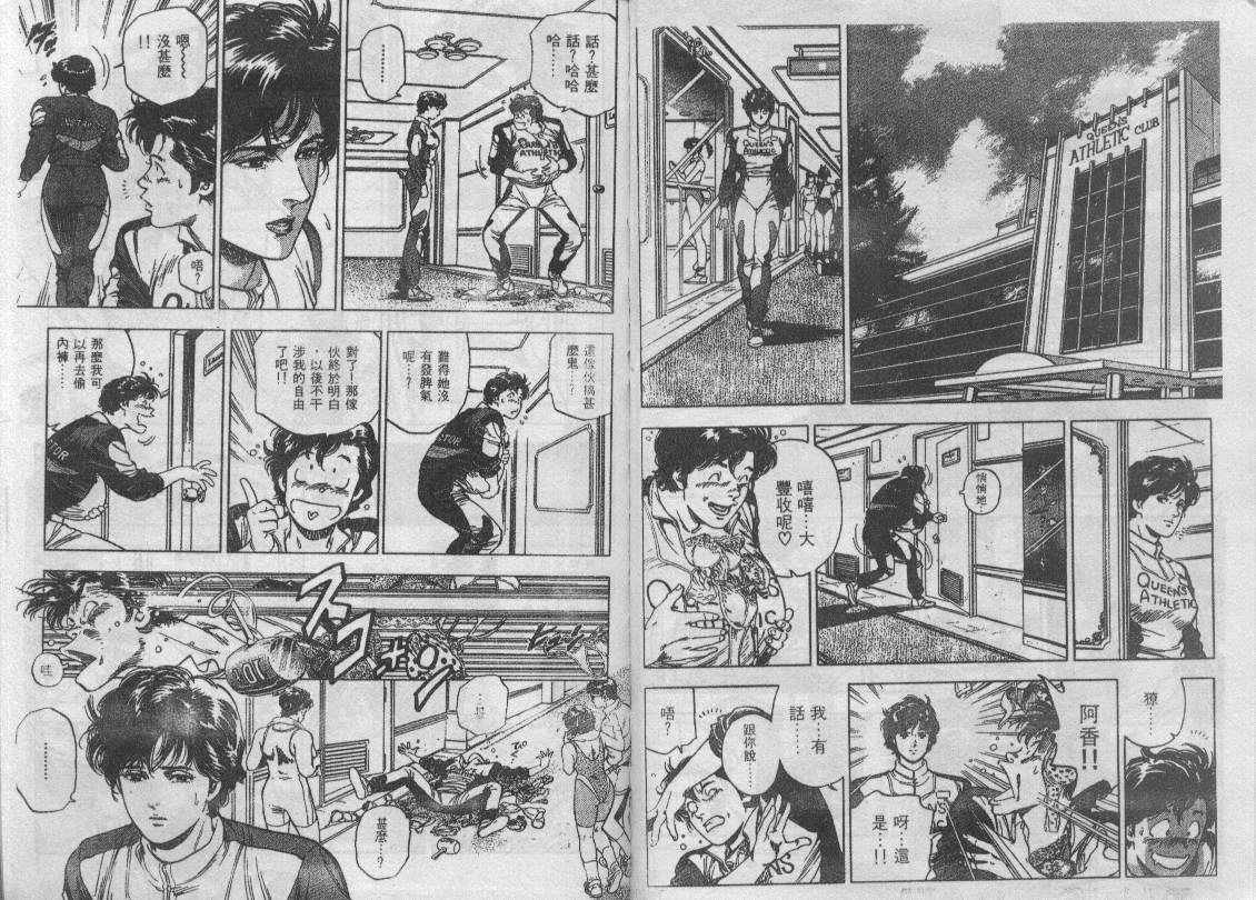 《城市猎人》漫画最新章节第35卷免费下拉式在线观看章节第【41】张图片