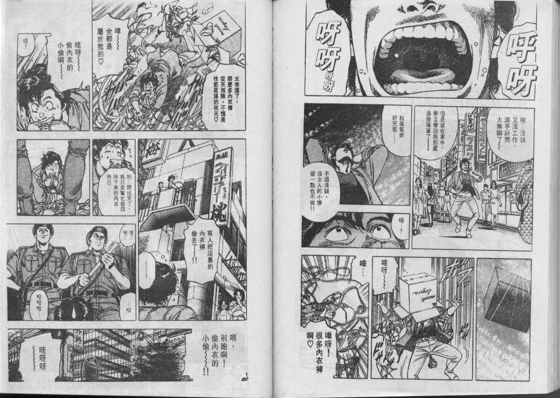 《城市猎人》漫画最新章节第30卷免费下拉式在线观看章节第【63】张图片