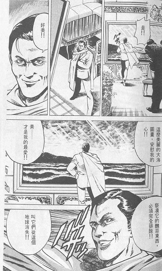 《城市猎人》漫画最新章节第2卷免费下拉式在线观看章节第【29】张图片