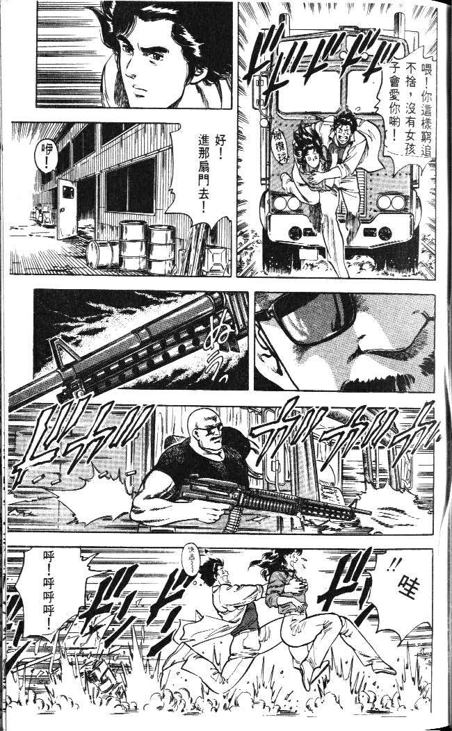 《城市猎人》漫画最新章节第4卷免费下拉式在线观看章节第【31】张图片