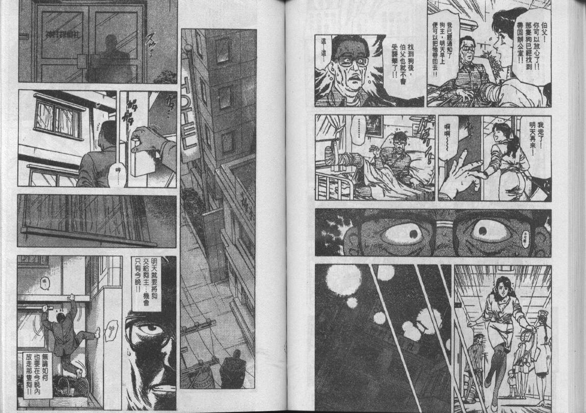 《城市猎人》漫画最新章节第22卷免费下拉式在线观看章节第【65】张图片