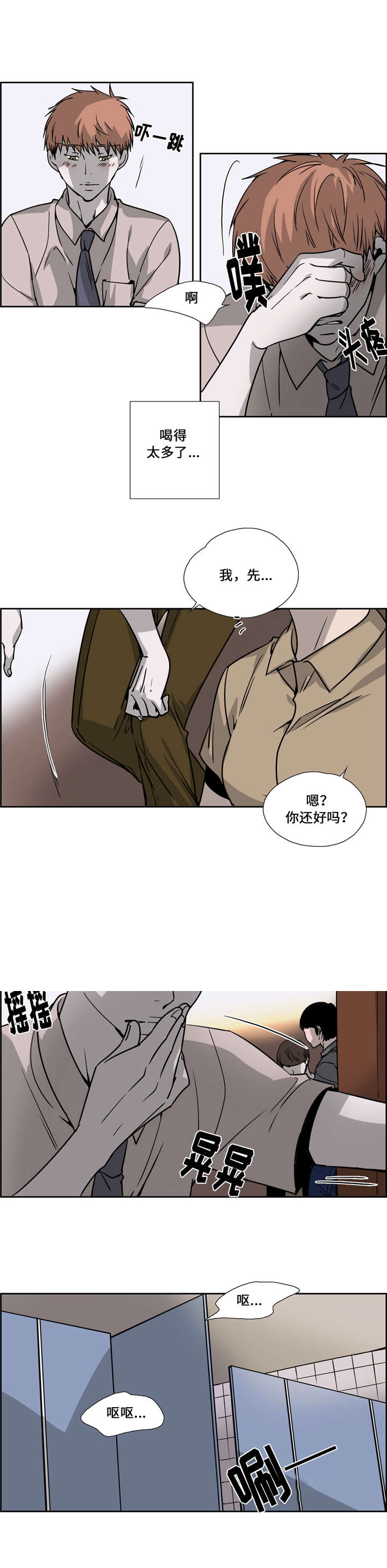 《三心人》漫画最新章节第22话免费下拉式在线观看章节第【19】张图片