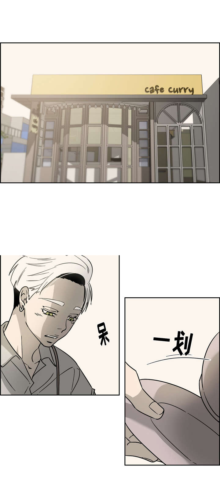 《三心人》漫画最新章节第6话免费下拉式在线观看章节第【1】张图片