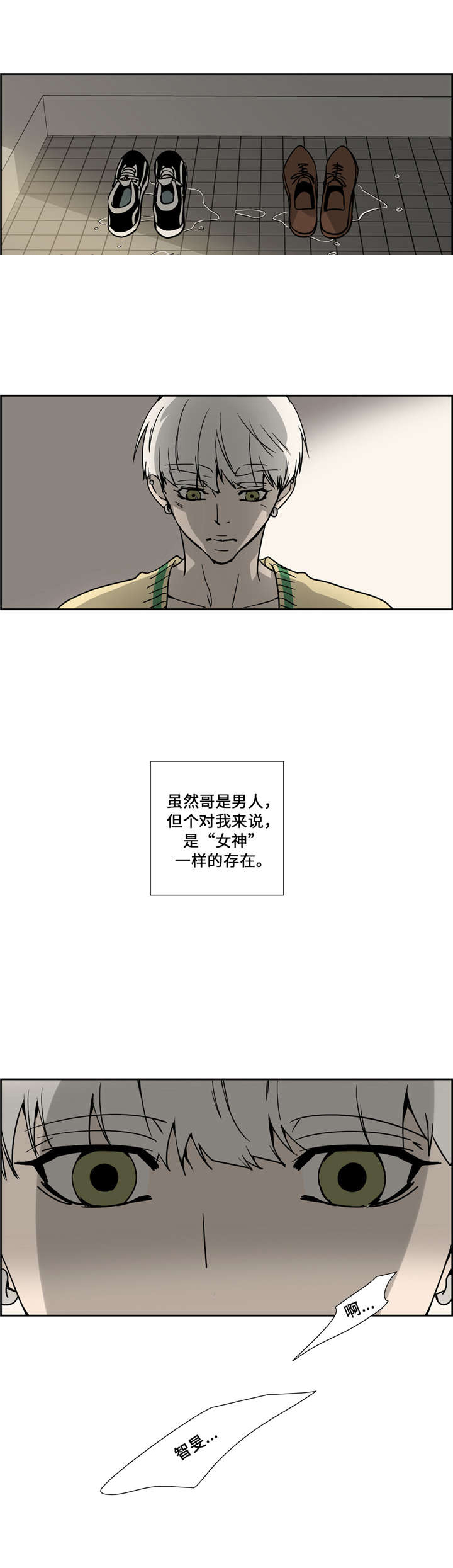 《三心人》漫画最新章节第27话免费下拉式在线观看章节第【1】张图片