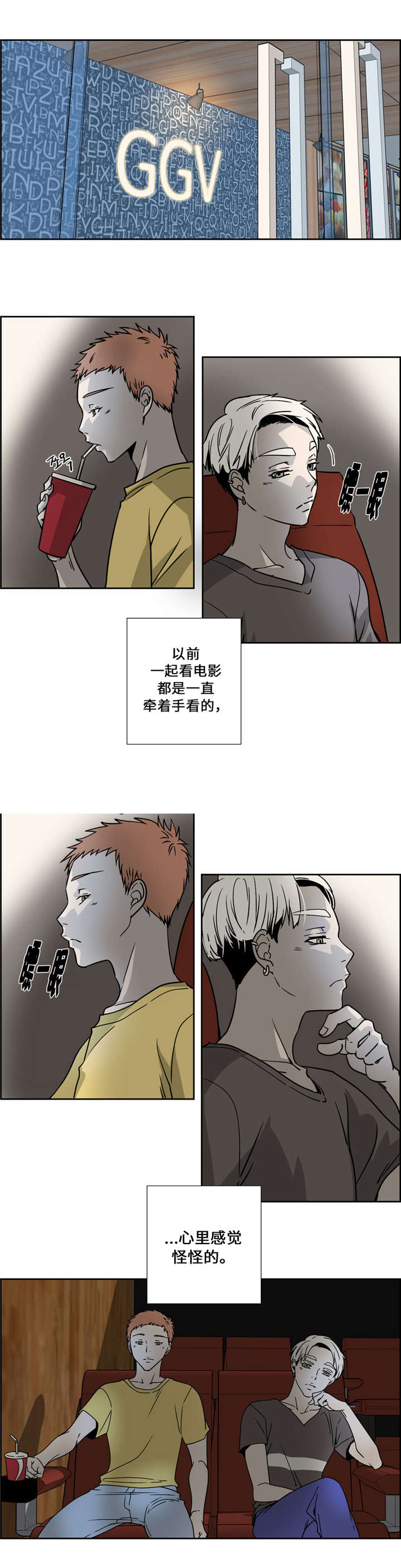 《三心人》漫画最新章节第17话免费下拉式在线观看章节第【5】张图片