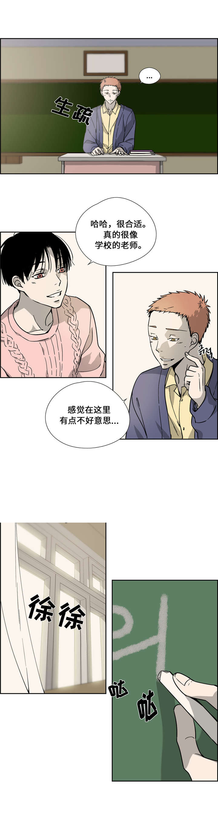 《三心人》漫画最新章节第14话免费下拉式在线观看章节第【19】张图片