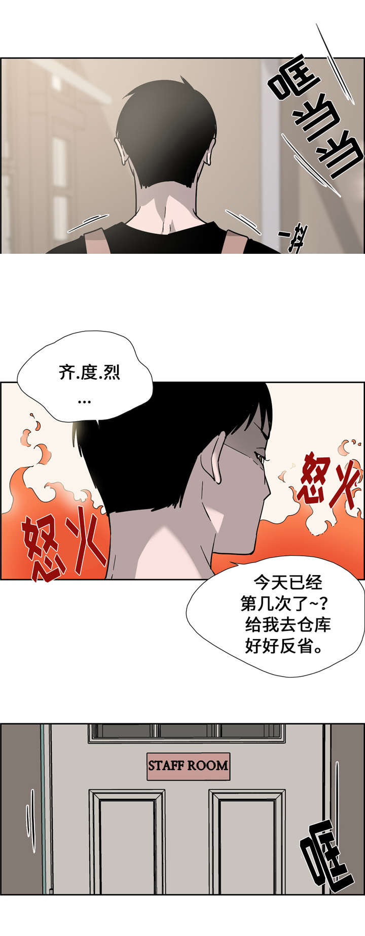 《三心人》漫画最新章节第6话免费下拉式在线观看章节第【3】张图片