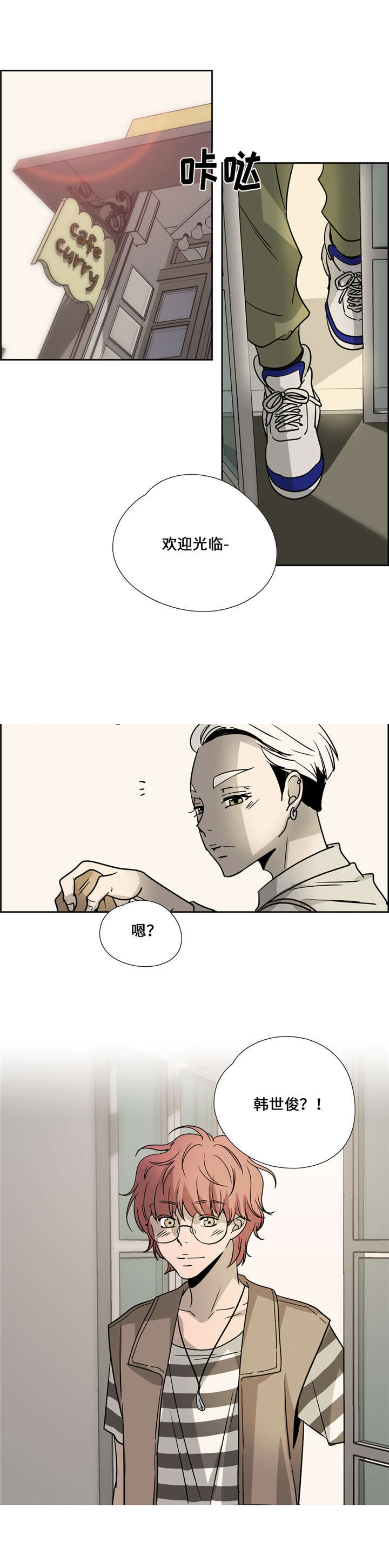 《三心人》漫画最新章节第19话免费下拉式在线观看章节第【3】张图片