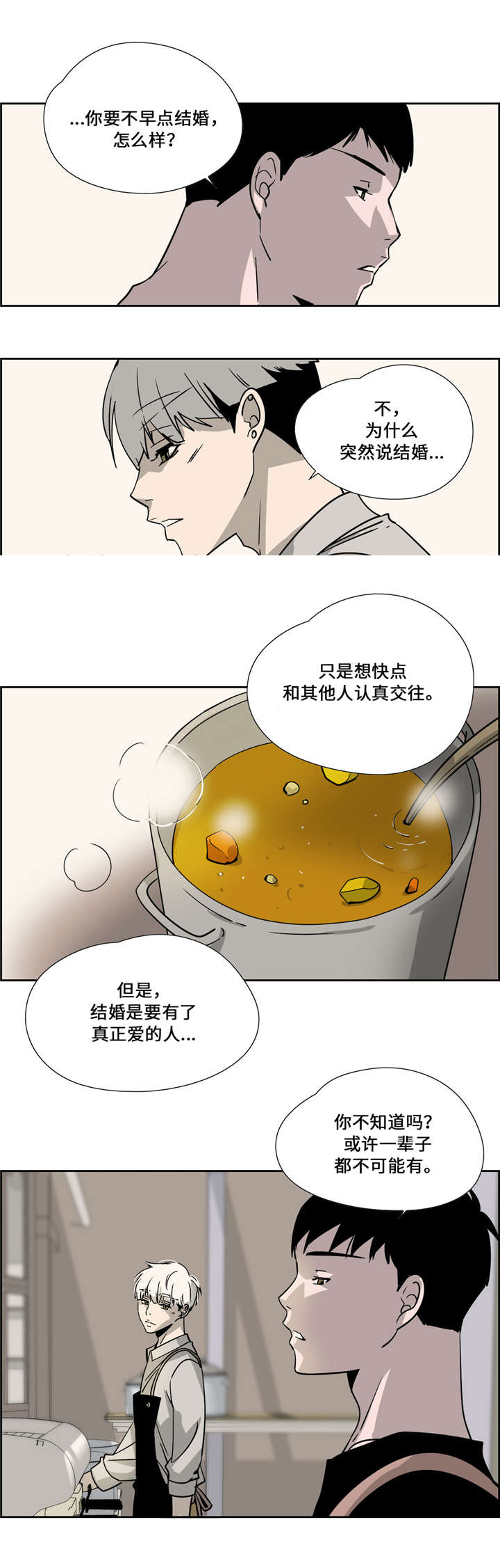 《三心人》漫画最新章节第28话免费下拉式在线观看章节第【23】张图片