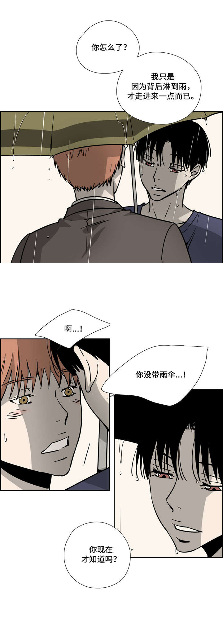 《三心人》漫画最新章节第25话免费下拉式在线观看章节第【25】张图片