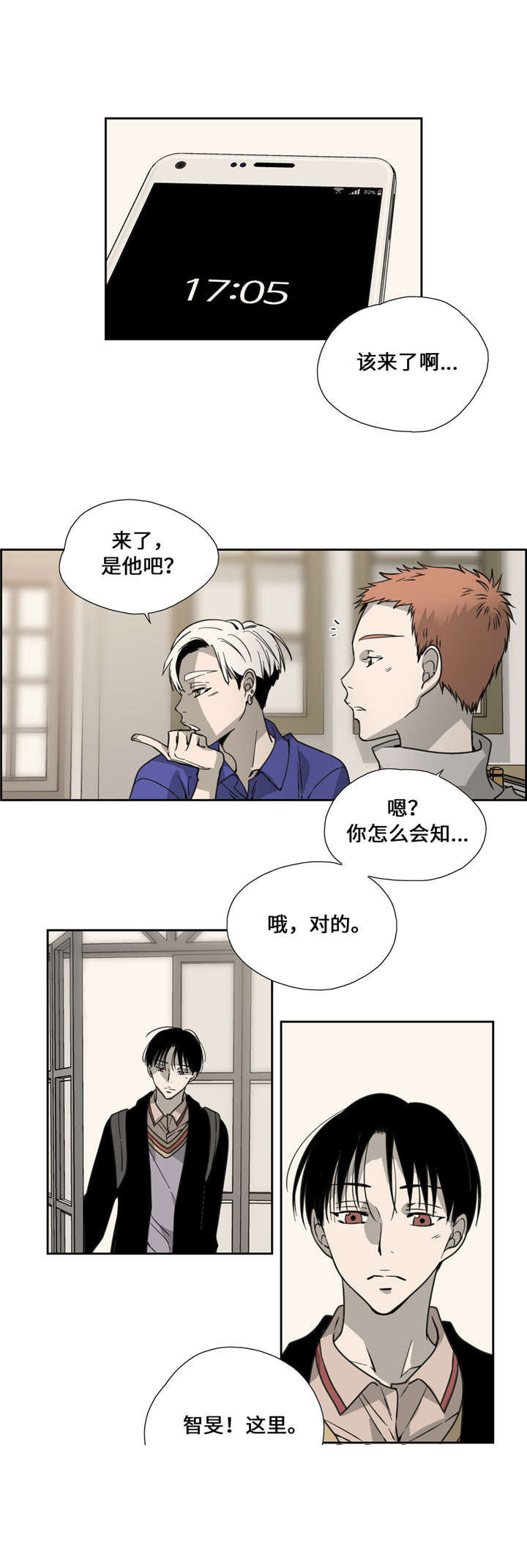 《三心人》漫画最新章节第13话免费下拉式在线观看章节第【1】张图片