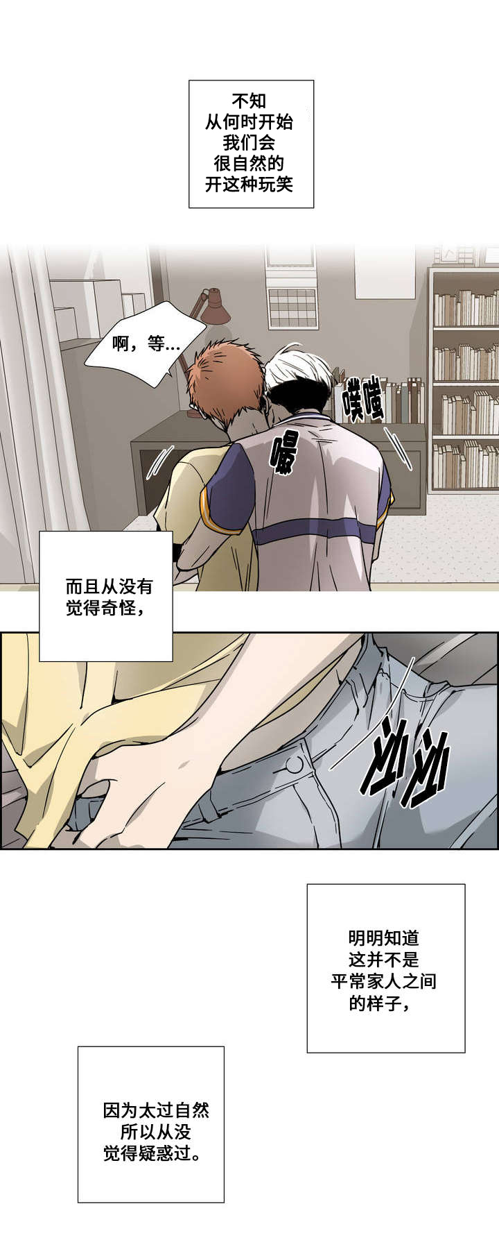 《三心人》漫画最新章节第1话免费下拉式在线观看章节第【25】张图片