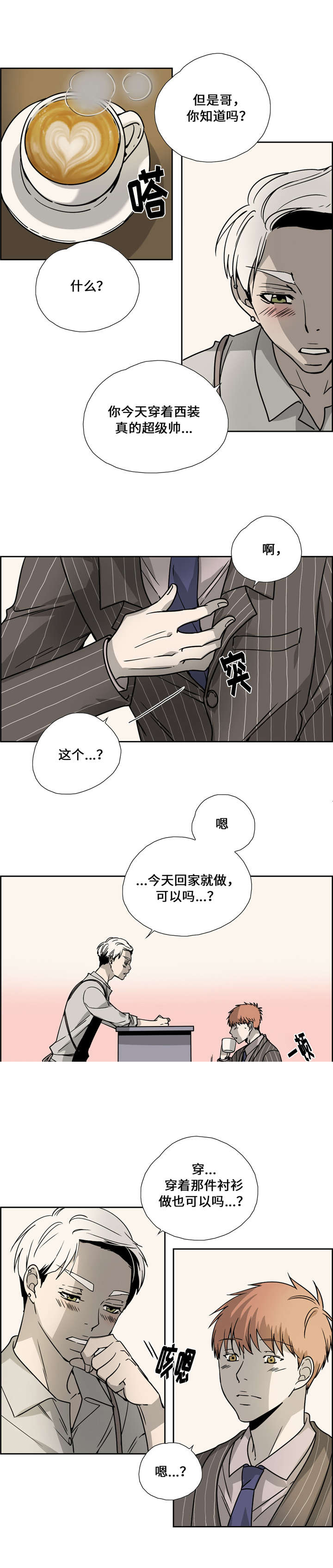 《三心人》漫画最新章节第20话免费下拉式在线观看章节第【19】张图片