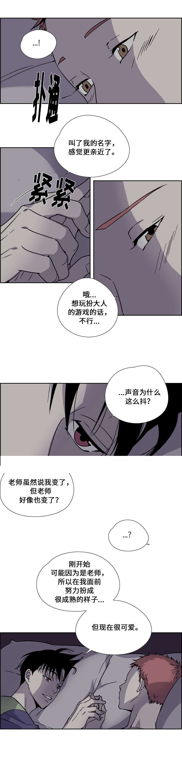 《三心人》漫画最新章节第15话免费下拉式在线观看章节第【7】张图片