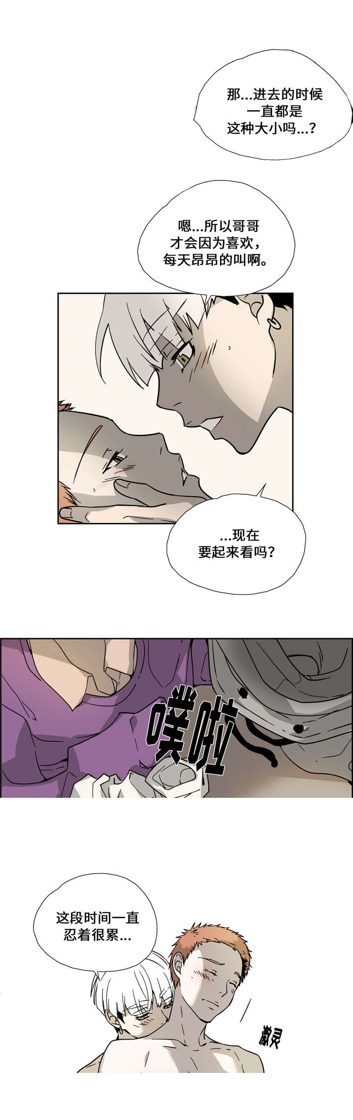 《三心人》漫画最新章节第10话免费下拉式在线观看章节第【5】张图片