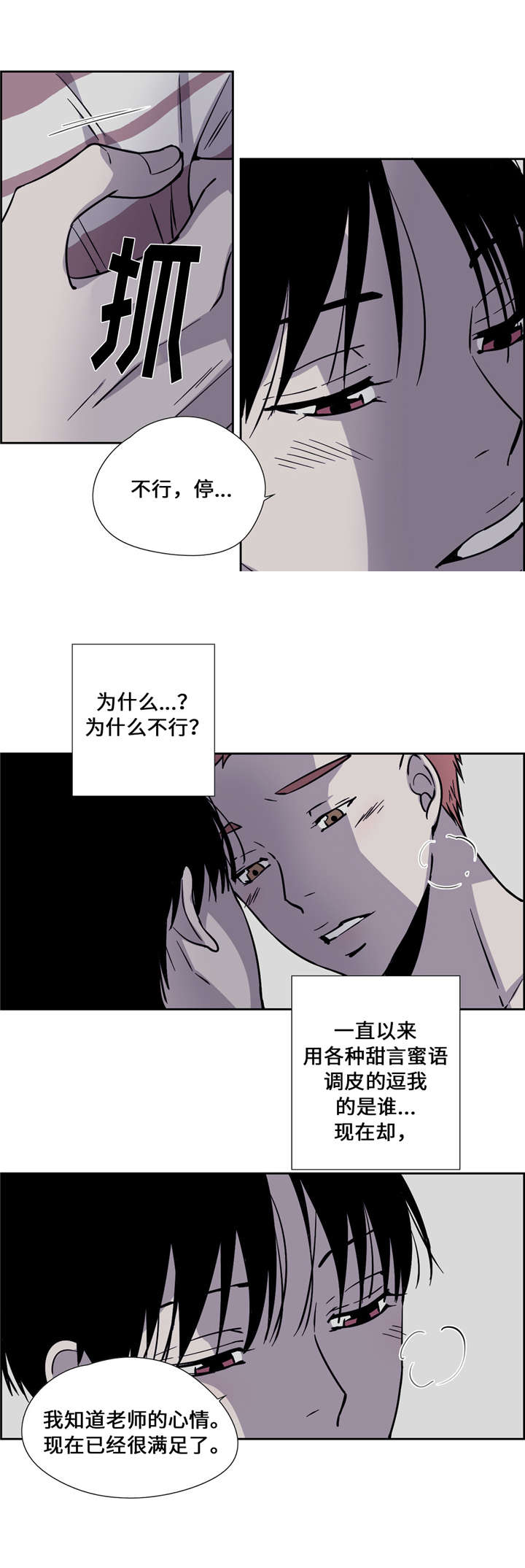 《三心人》漫画最新章节第15话免费下拉式在线观看章节第【17】张图片