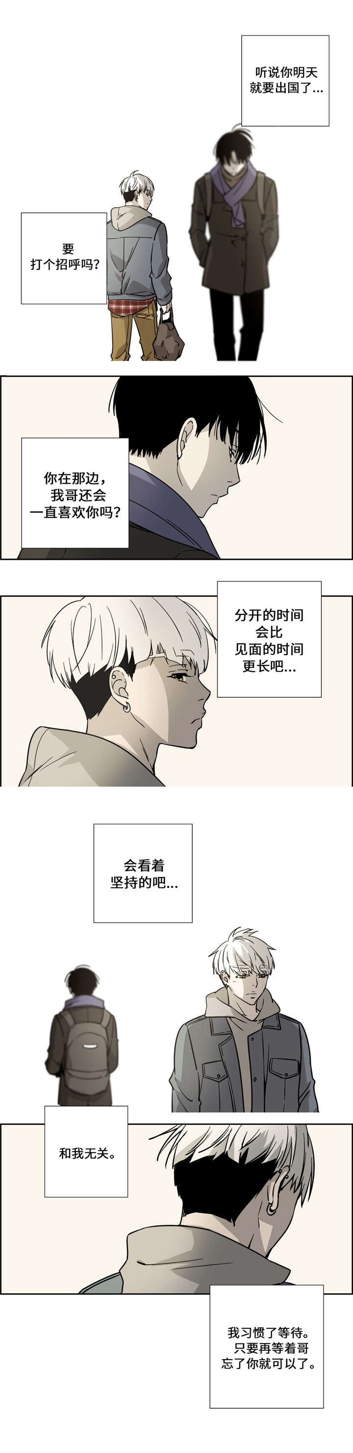 《三心人》漫画最新章节第16话免费下拉式在线观看章节第【19】张图片