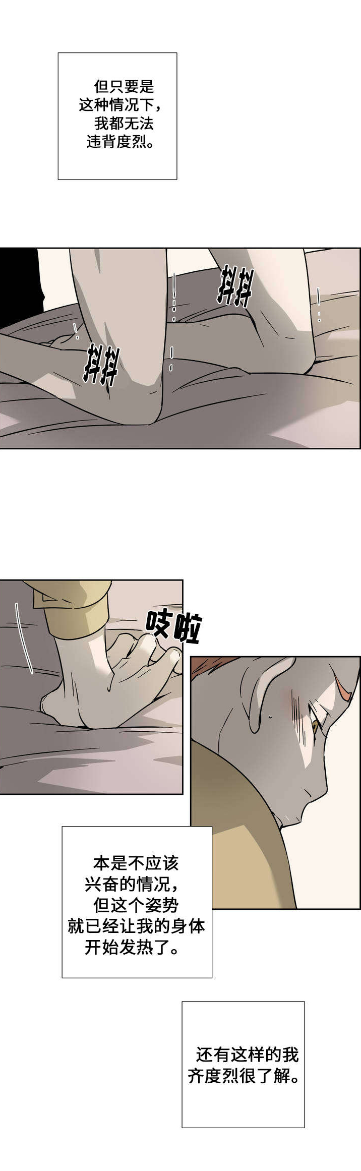 《三心人》漫画最新章节第4话免费下拉式在线观看章节第【29】张图片