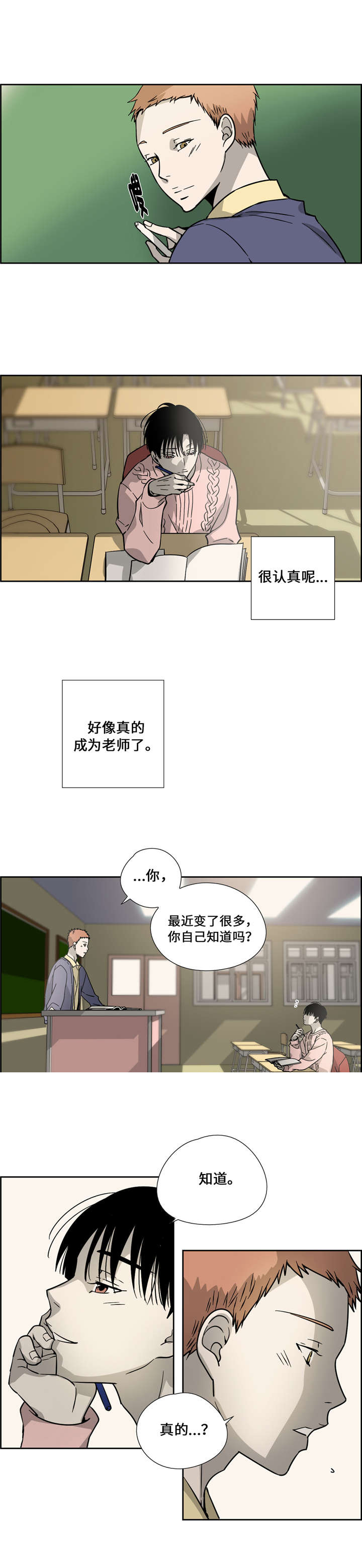 《三心人》漫画最新章节第14话免费下拉式在线观看章节第【21】张图片