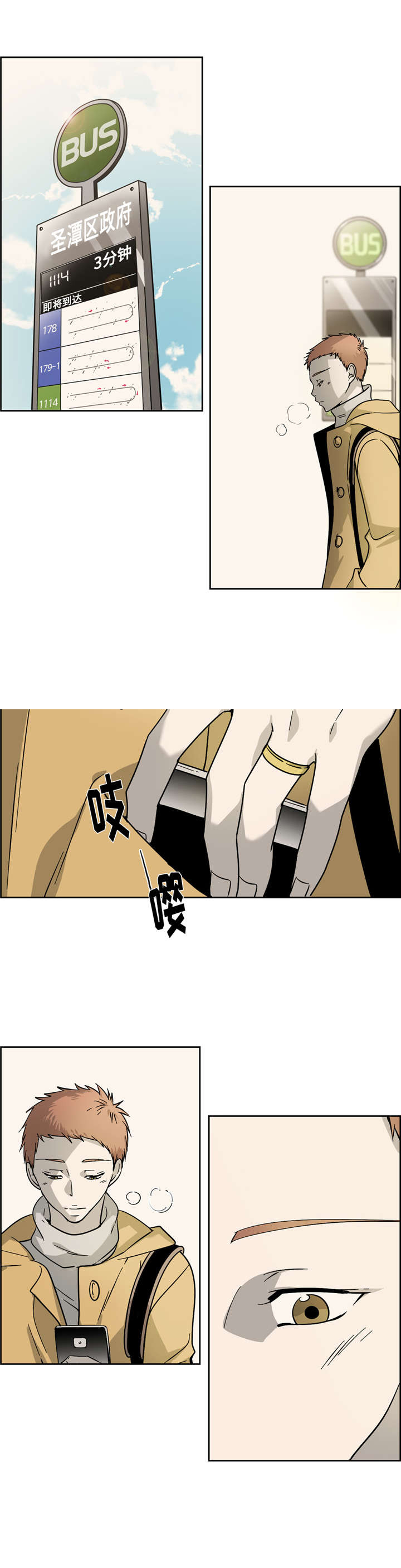 《三心人》漫画最新章节第12话免费下拉式在线观看章节第【23】张图片