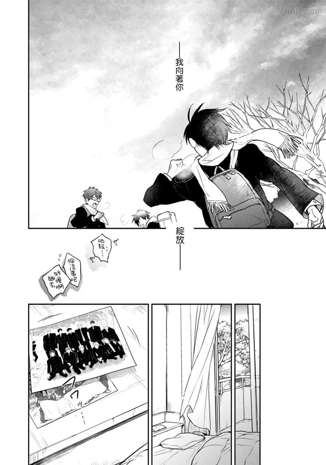 《牵牛花自夜间绽放》漫画最新章节第5话免费下拉式在线观看章节第【44】张图片