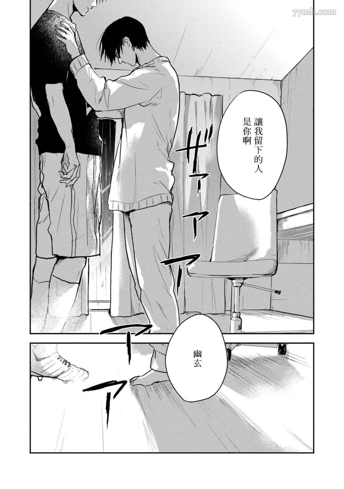 《牵牛花自夜间绽放》漫画最新章节第4话免费下拉式在线观看章节第【44】张图片