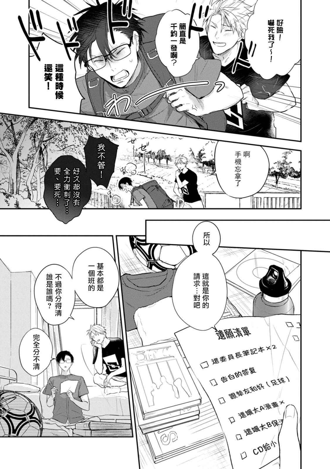 《牵牛花自夜间绽放》漫画最新章节第2话免费下拉式在线观看章节第【9】张图片