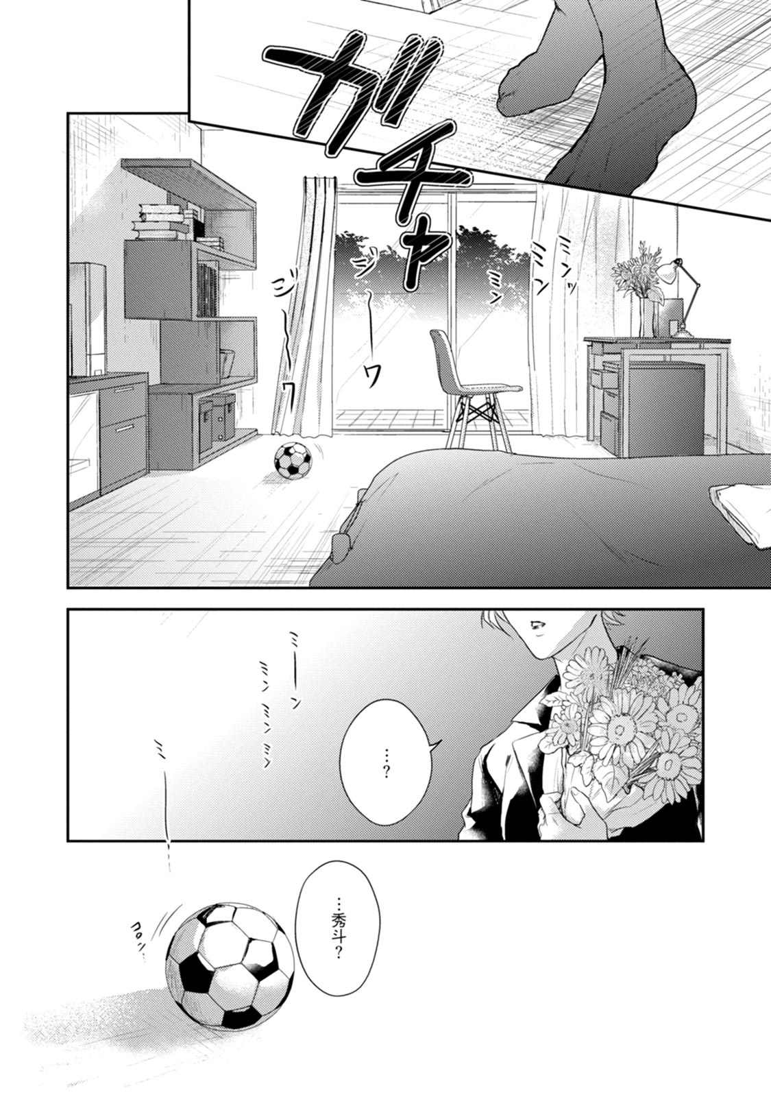 《牵牛花自夜间绽放》漫画最新章节第2话免费下拉式在线观看章节第【8】张图片