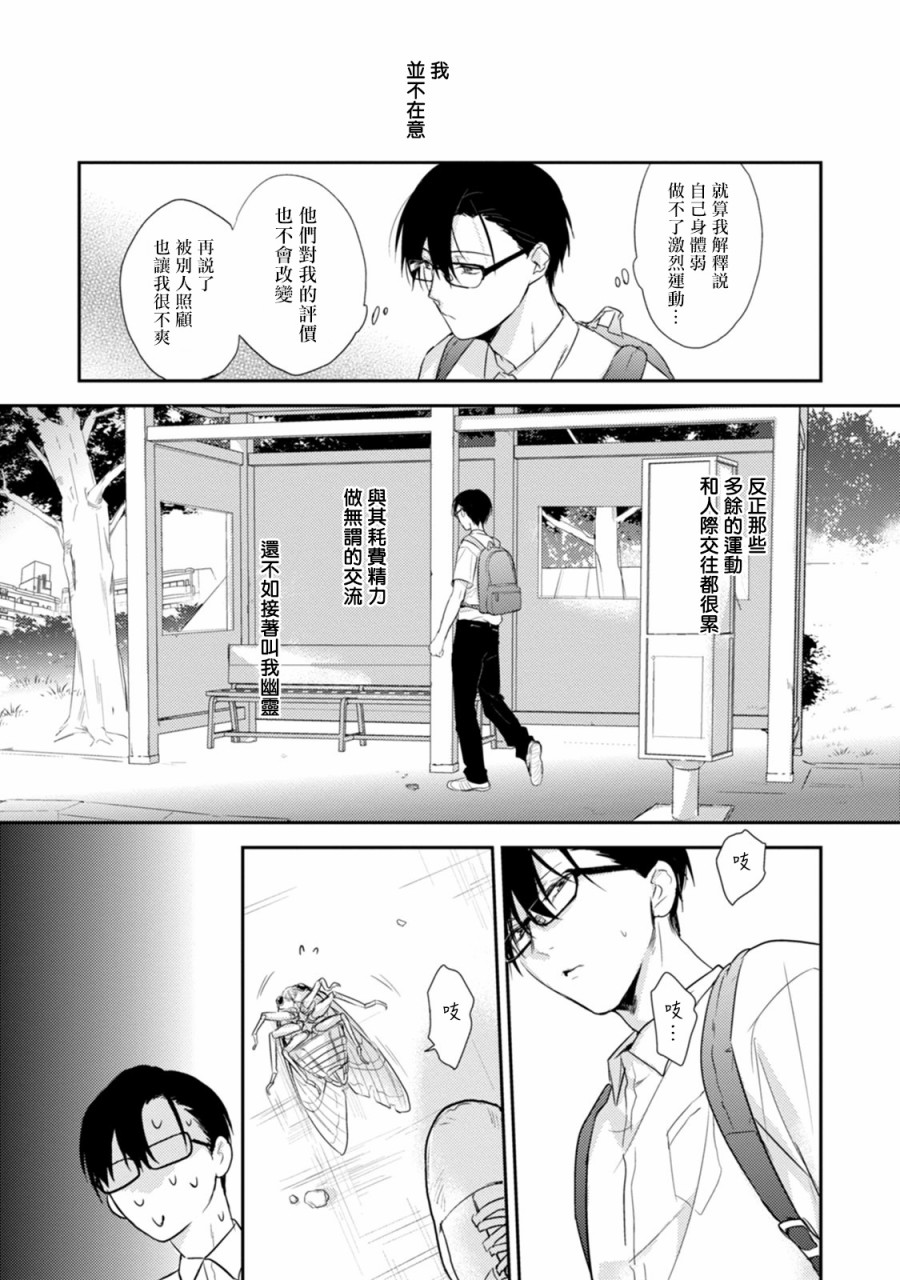 《牵牛花自夜间绽放》漫画最新章节第1话免费下拉式在线观看章节第【11】张图片