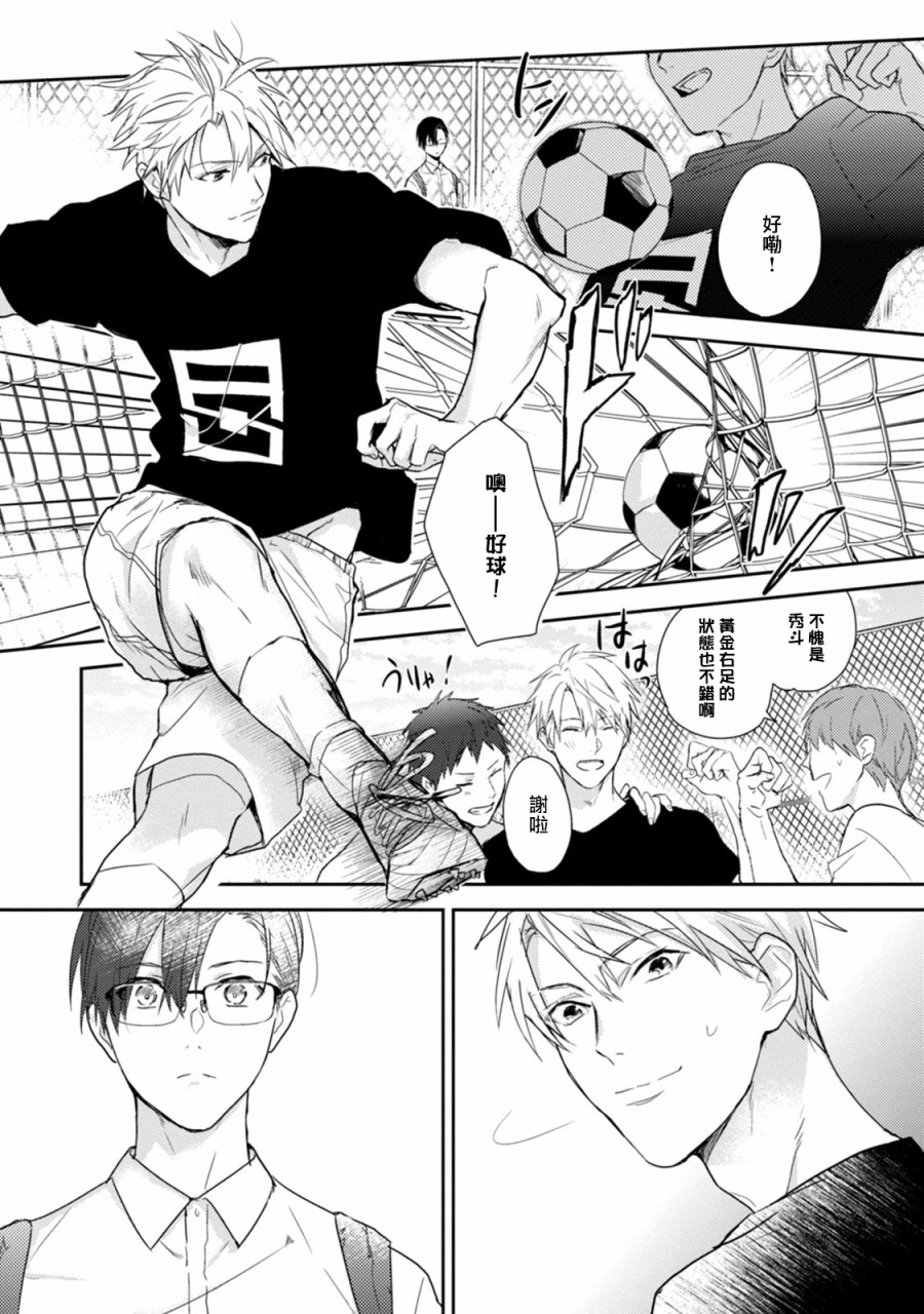 《牵牛花自夜间绽放》漫画最新章节第1话免费下拉式在线观看章节第【7】张图片