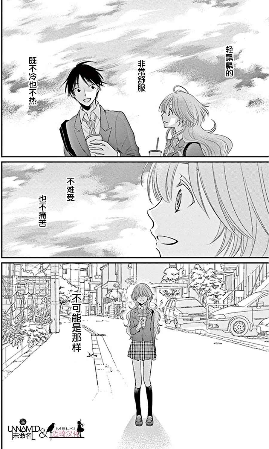 《水神的祭品》漫画最新章节第22话免费下拉式在线观看章节第【27】张图片