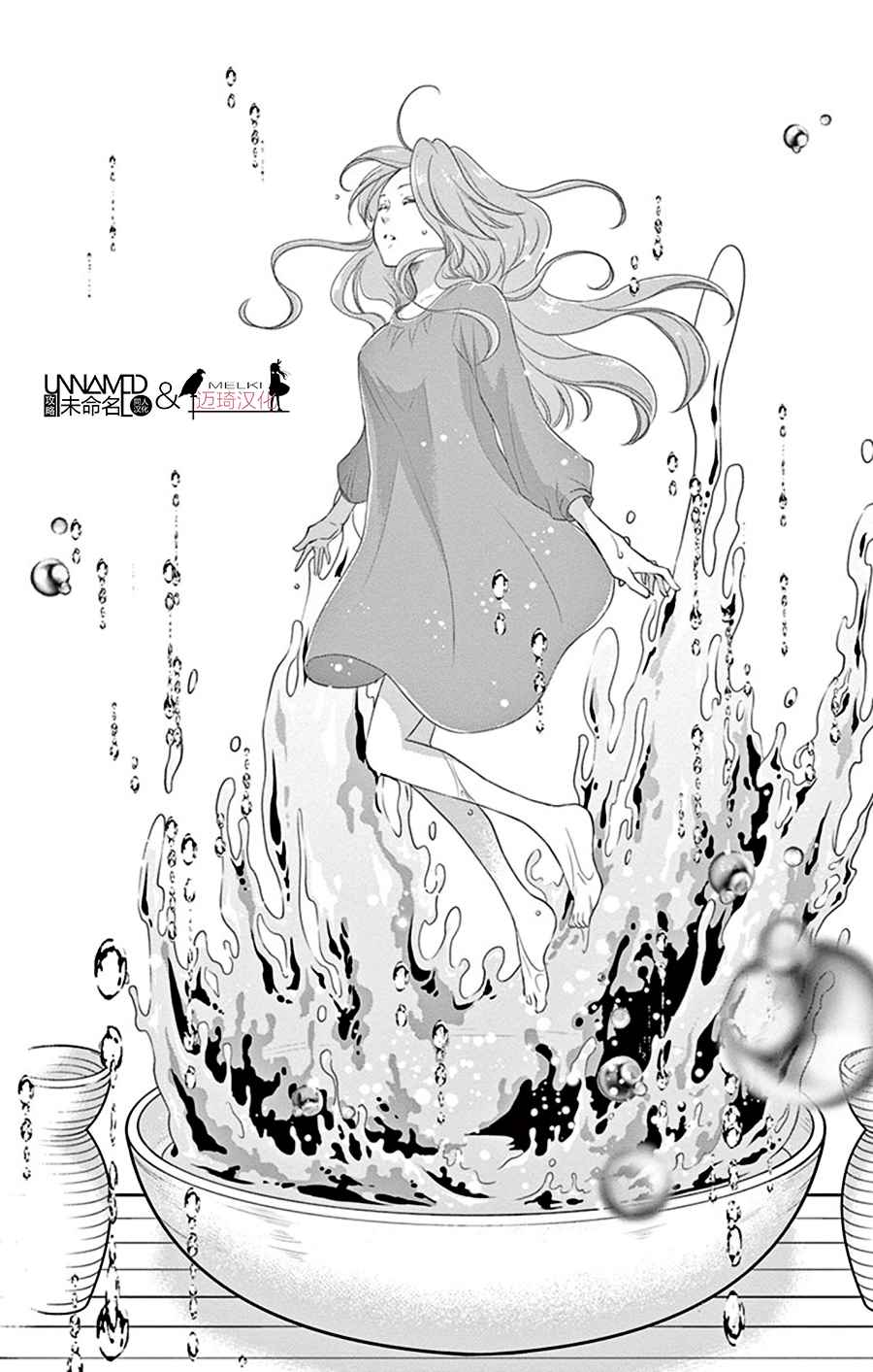 《水神的祭品》漫画最新章节第26话免费下拉式在线观看章节第【44】张图片