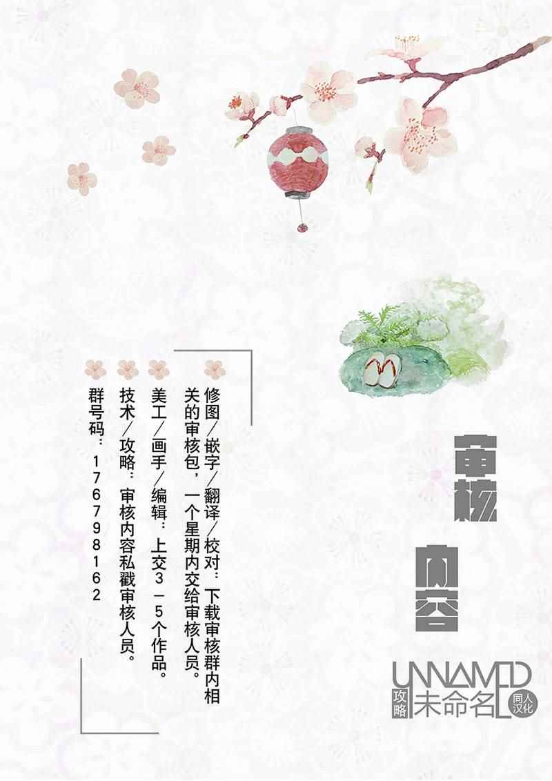 《水神的祭品》漫画最新章节第24话免费下拉式在线观看章节第【43】张图片