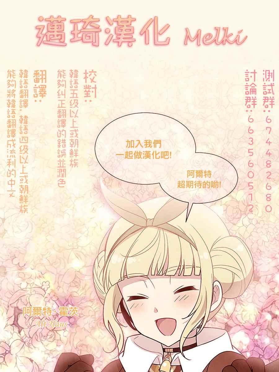 《水神的祭品》漫画最新章节第33话免费下拉式在线观看章节第【42】张图片