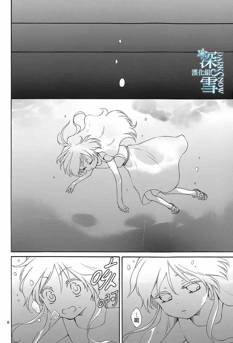 《水神的祭品》漫画最新章节第1话免费下拉式在线观看章节第【10】张图片