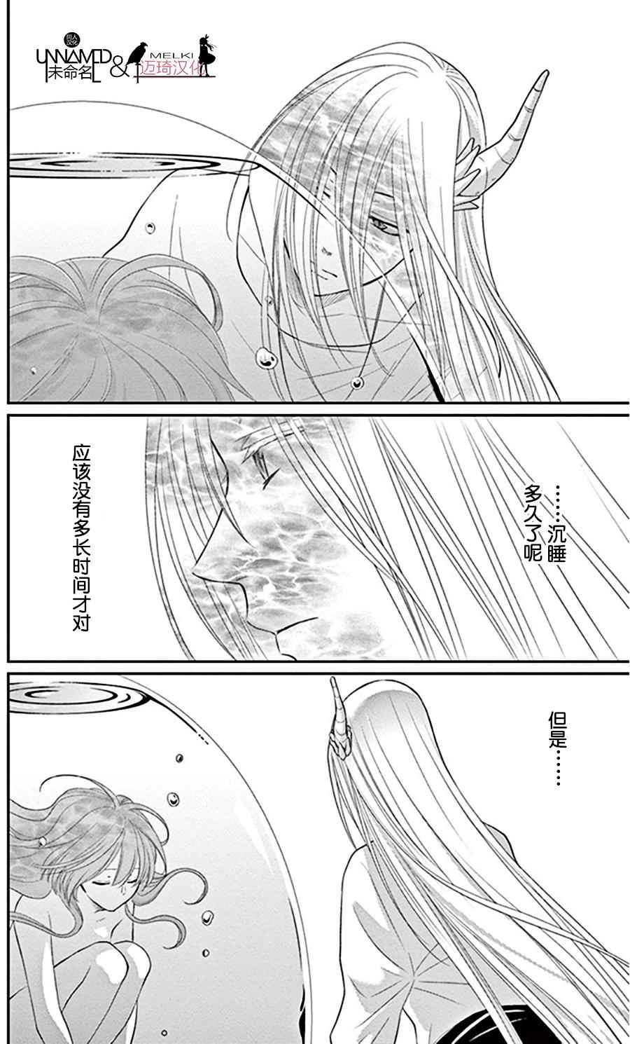 《水神的祭品》漫画最新章节第22话免费下拉式在线观看章节第【23】张图片