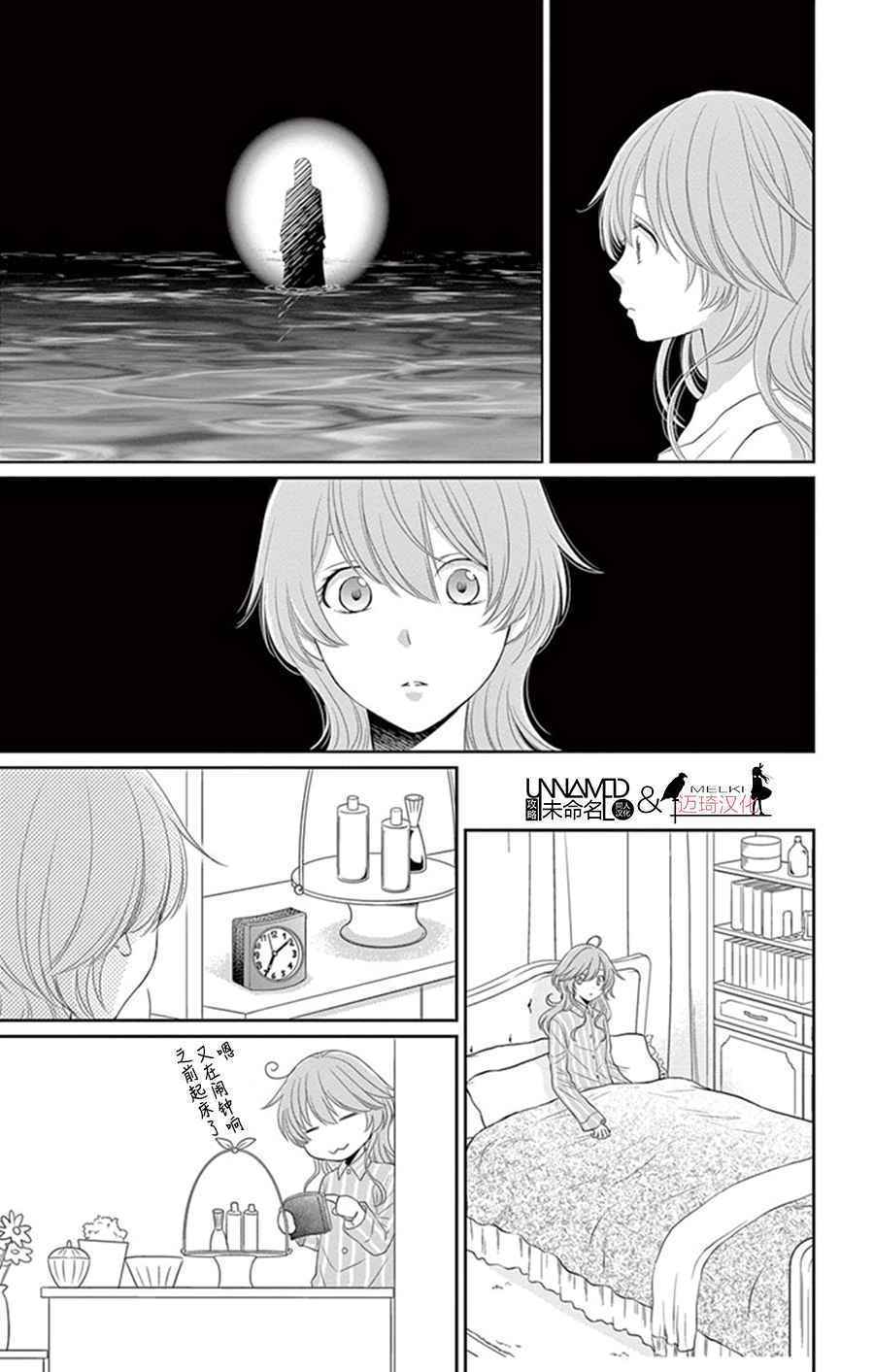 《水神的祭品》漫画最新章节第25话免费下拉式在线观看章节第【24】张图片