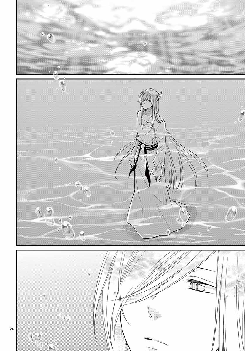 《水神的祭品》漫画最新章节第43话免费下拉式在线观看章节第【24】张图片