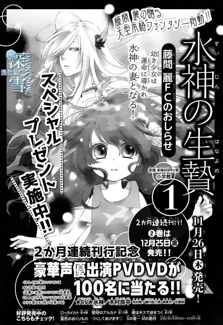 《水神的祭品》漫画最新章节第10话免费下拉式在线观看章节第【43】张图片