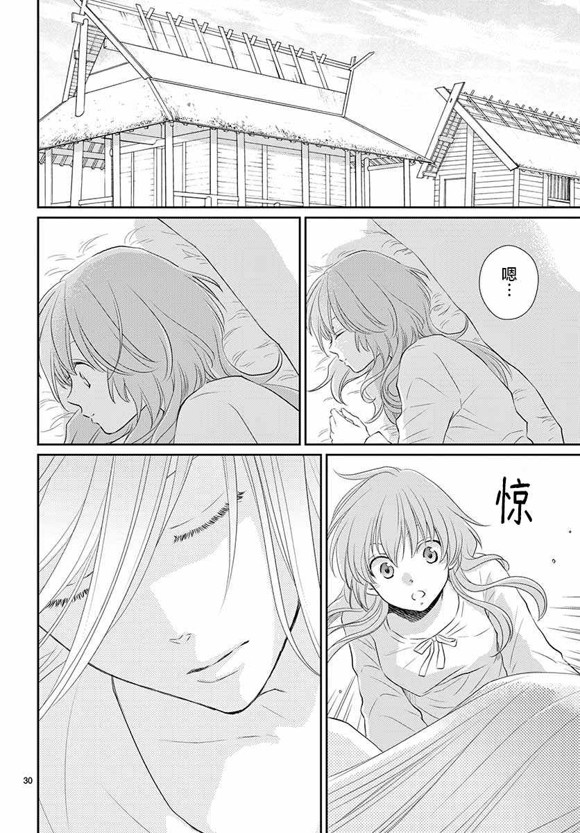 《水神的祭品》漫画最新章节第40话免费下拉式在线观看章节第【31】张图片