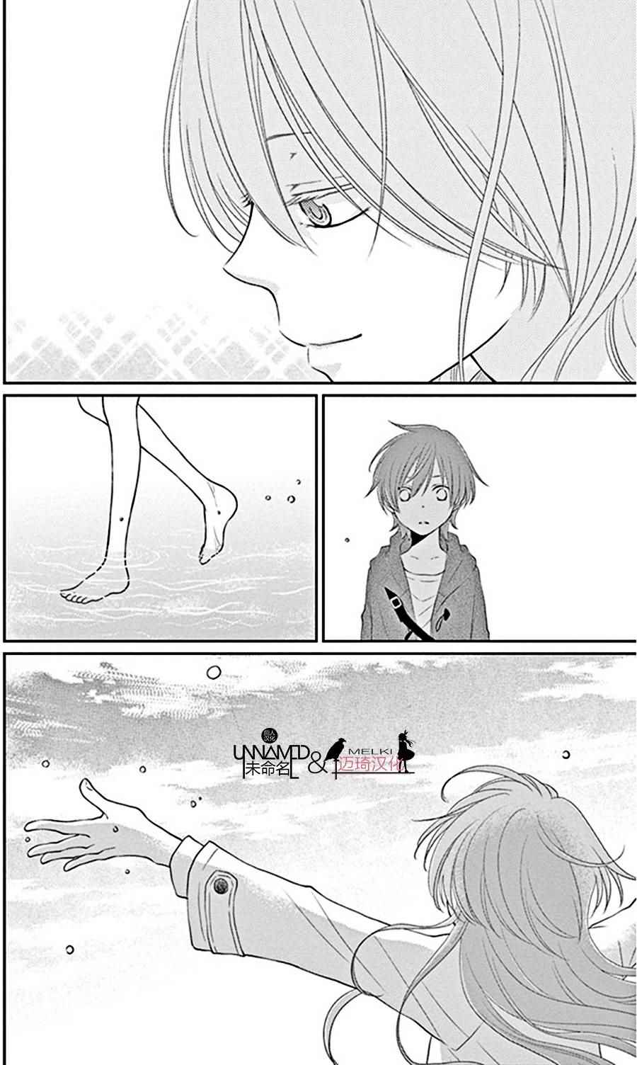 《水神的祭品》漫画最新章节第24话免费下拉式在线观看章节第【22】张图片