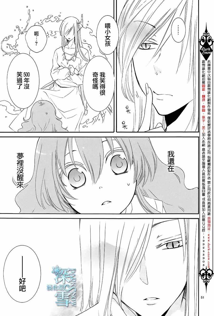 《水神的祭品》漫画最新章节第1话免费下拉式在线观看章节第【55】张图片