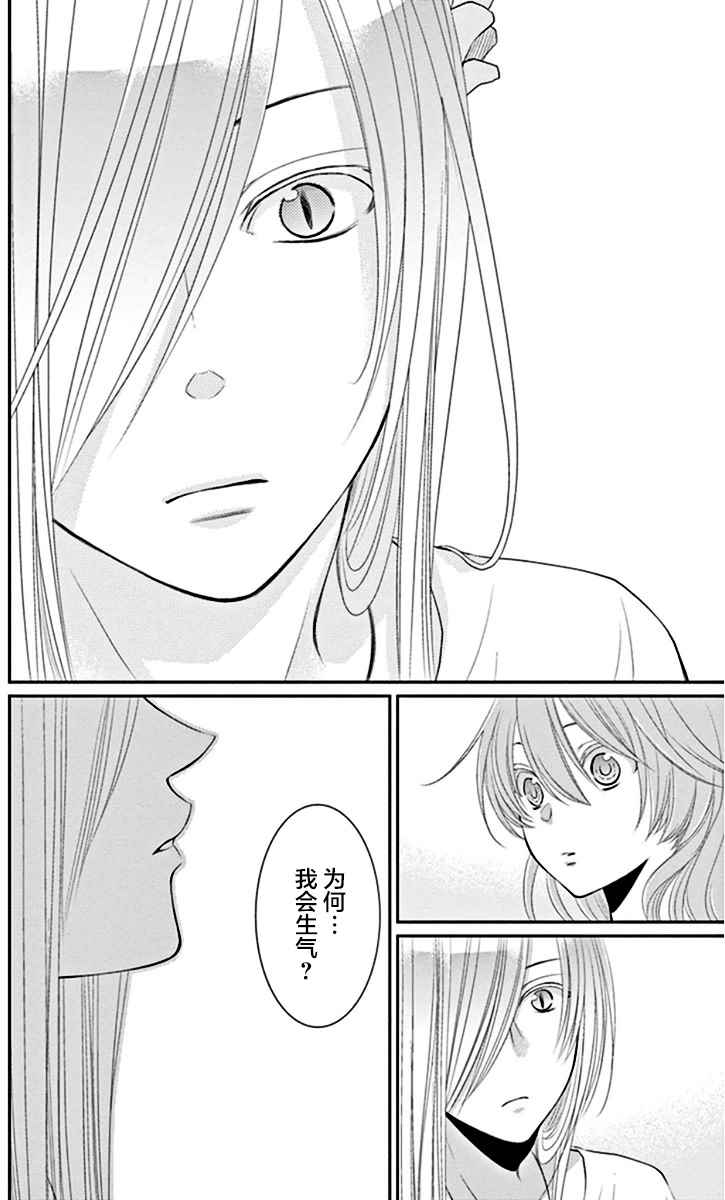 《水神的祭品》漫画最新章节第19话免费下拉式在线观看章节第【36】张图片