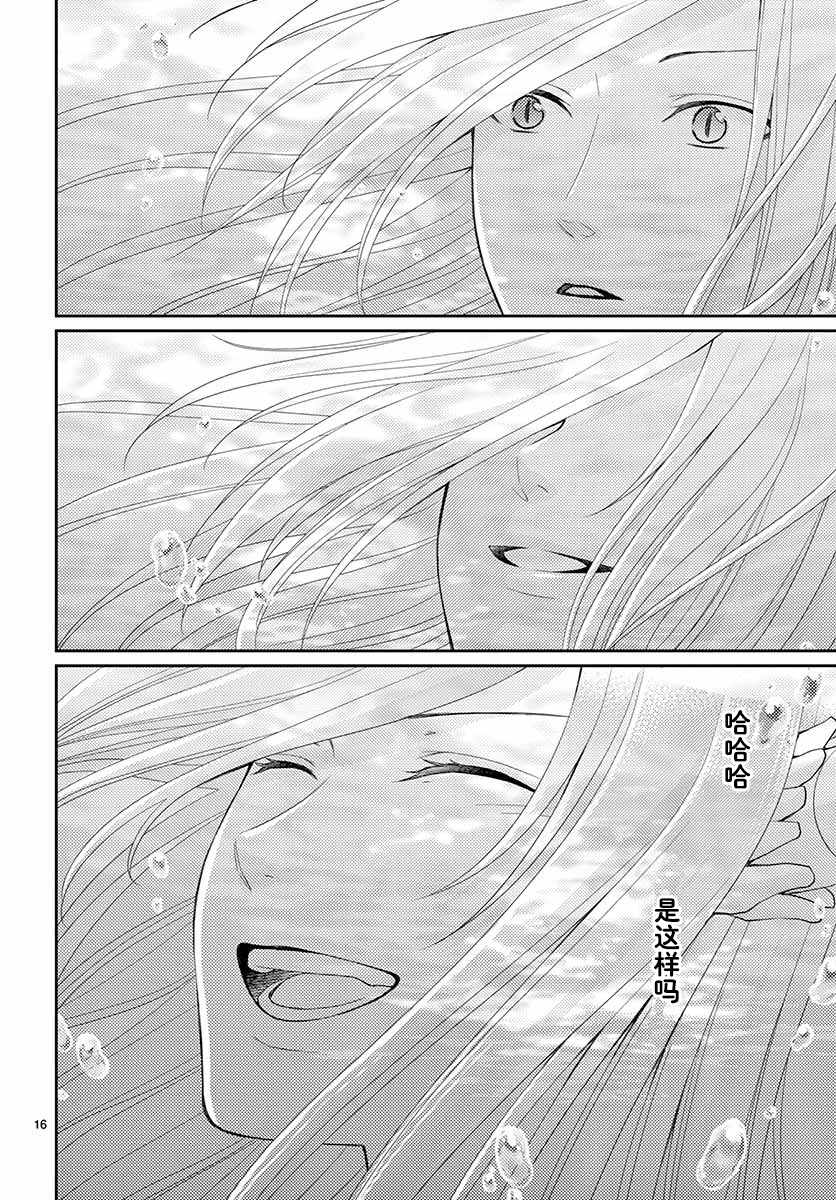 《水神的祭品》漫画最新章节第44话免费下拉式在线观看章节第【17】张图片