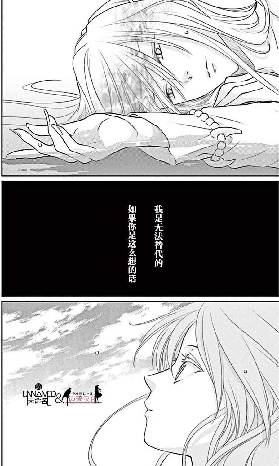 《水神的祭品》漫画最新章节第24话免费下拉式在线观看章节第【24】张图片