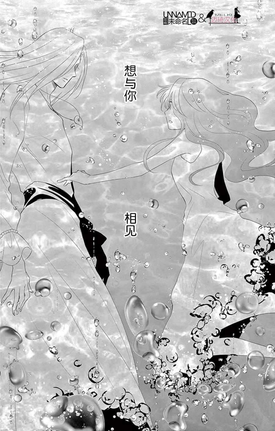 《水神的祭品》漫画最新章节第25话免费下拉式在线观看章节第【42】张图片