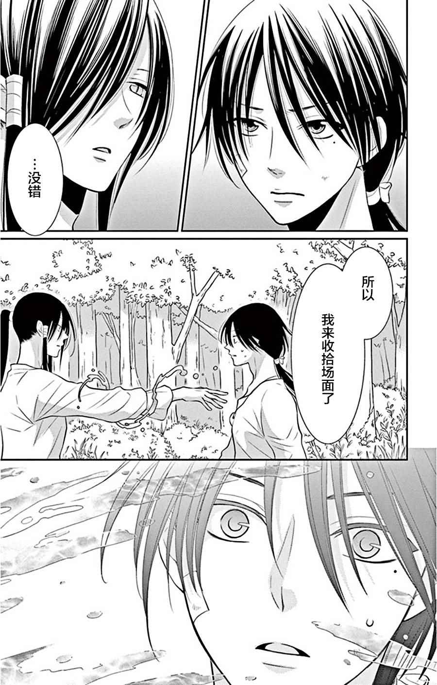 《水神的祭品》漫画最新章节第23话免费下拉式在线观看章节第【11】张图片